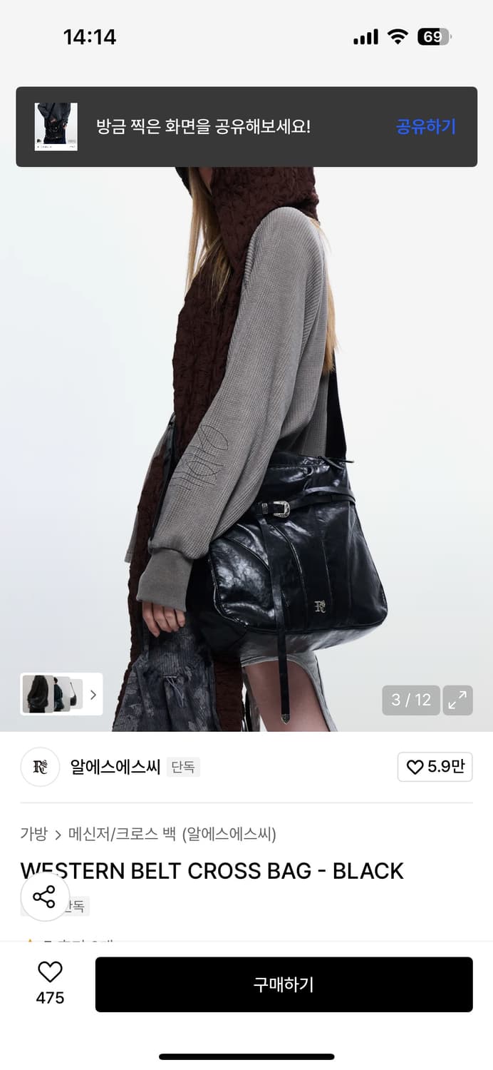 웨스턴 벨트 크로스백 상품이미지2