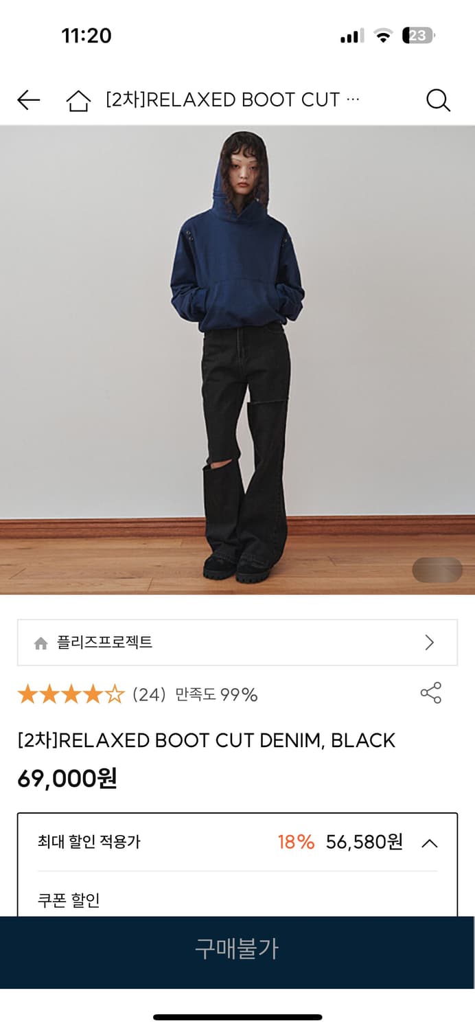 플리즈프로젝트 릴렉스 부츠컷 데님 블랙 2사이즈 팝니다 상품이미지1