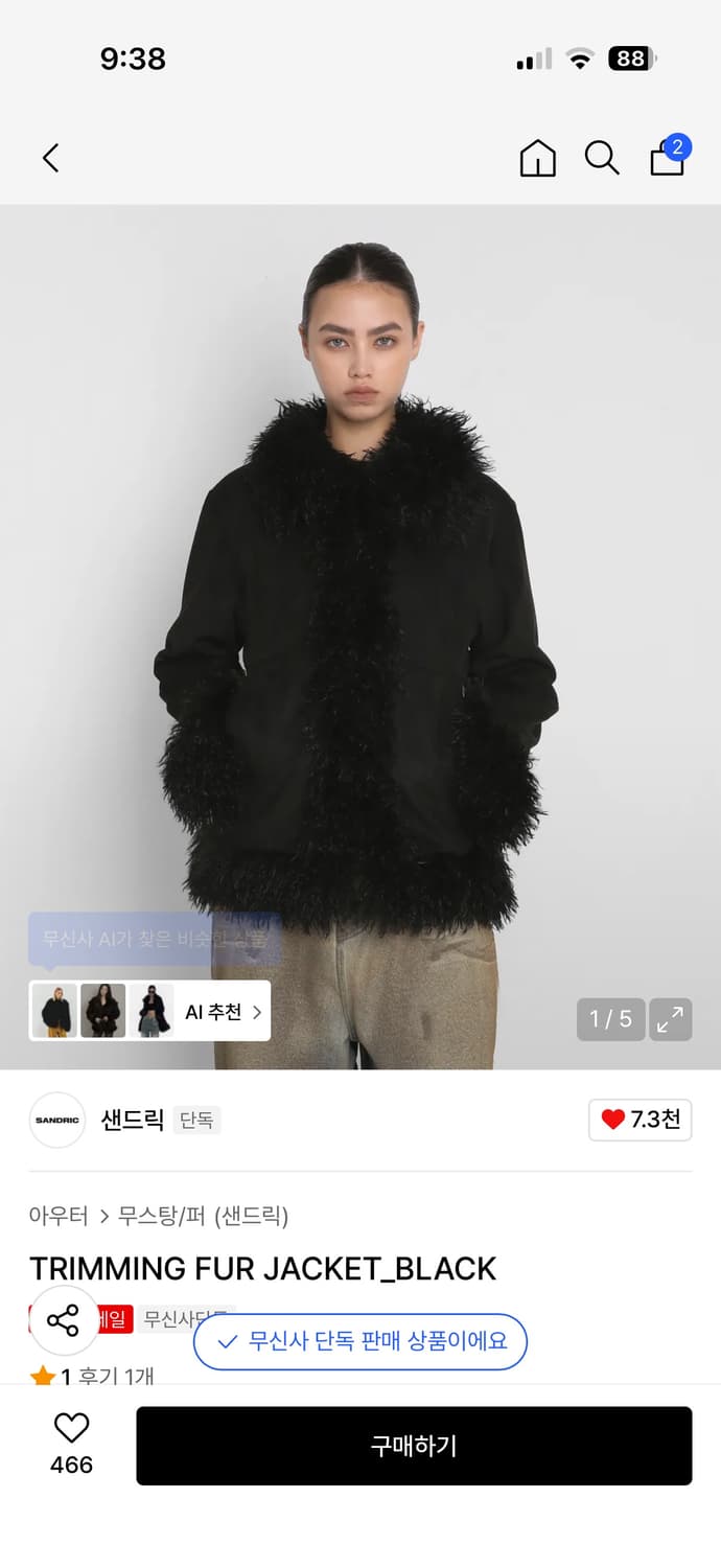 샌드릭 트리밍 퍼 자켓 블랙  상품이미지1