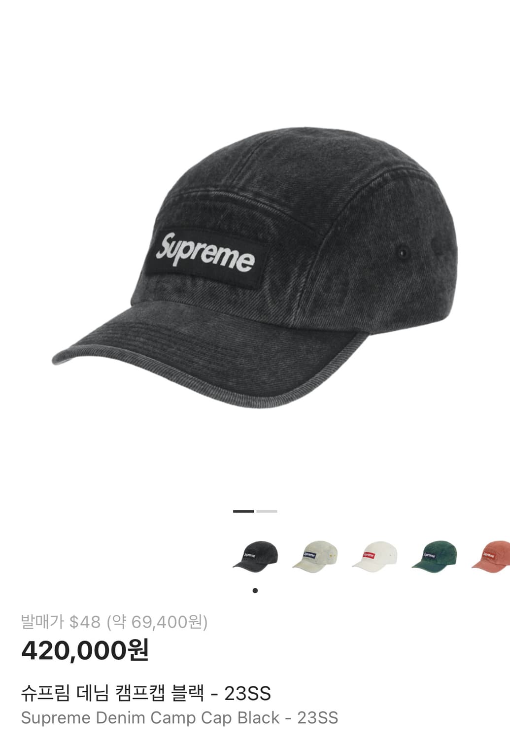 Supreme 슈프림 23ss 워시드 데님 블랙 캠프캡 모자 Denim 상품이미지2