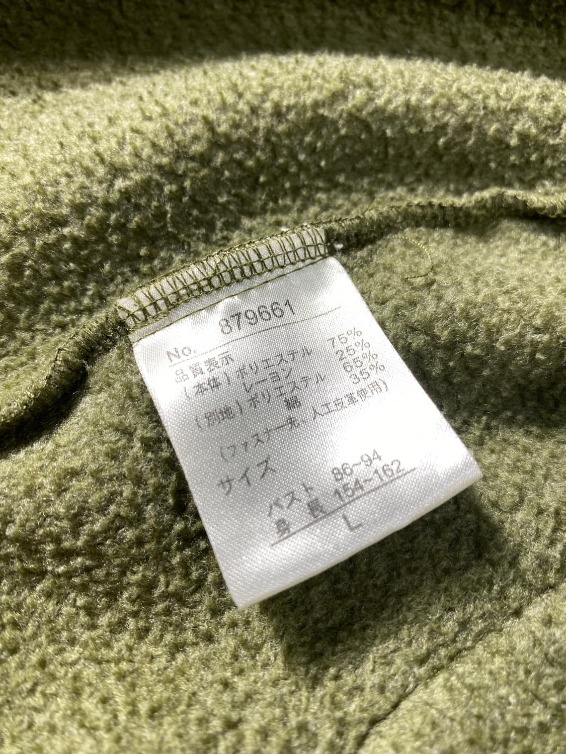 [M] JPN Vintage 일본 빈티지 에스닉 스티치 플리스 자켓 상품이미지7