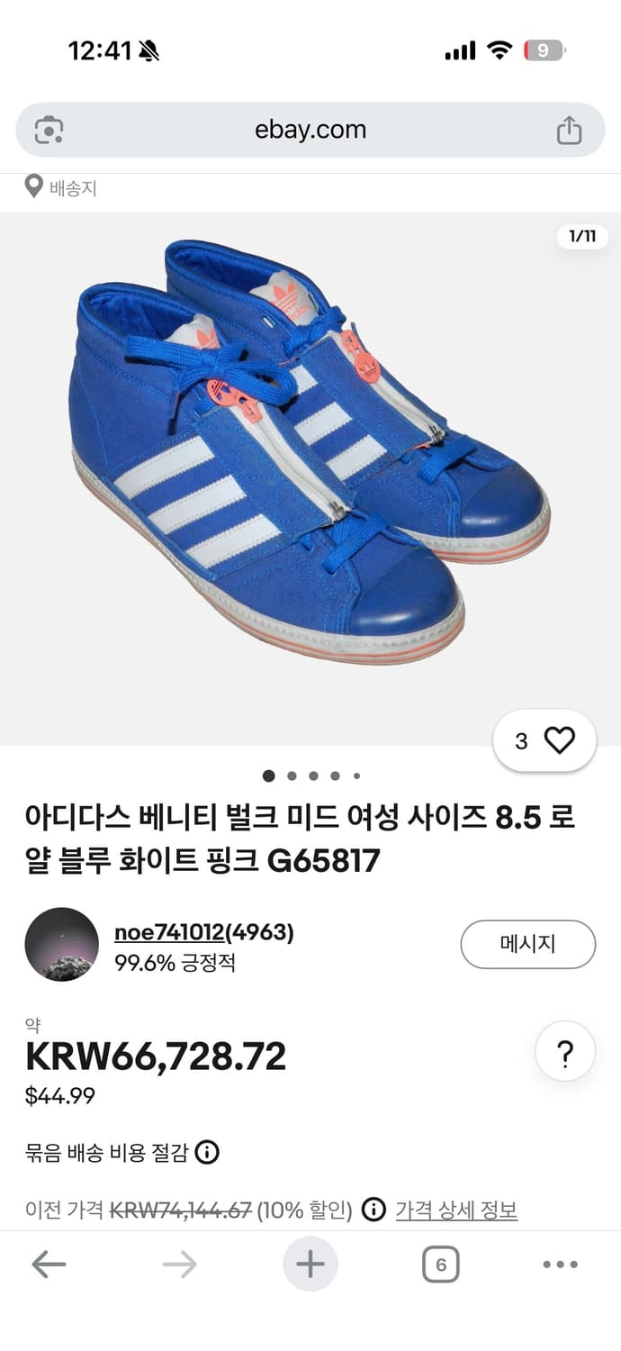 아디디스 G65817 상품이미지5