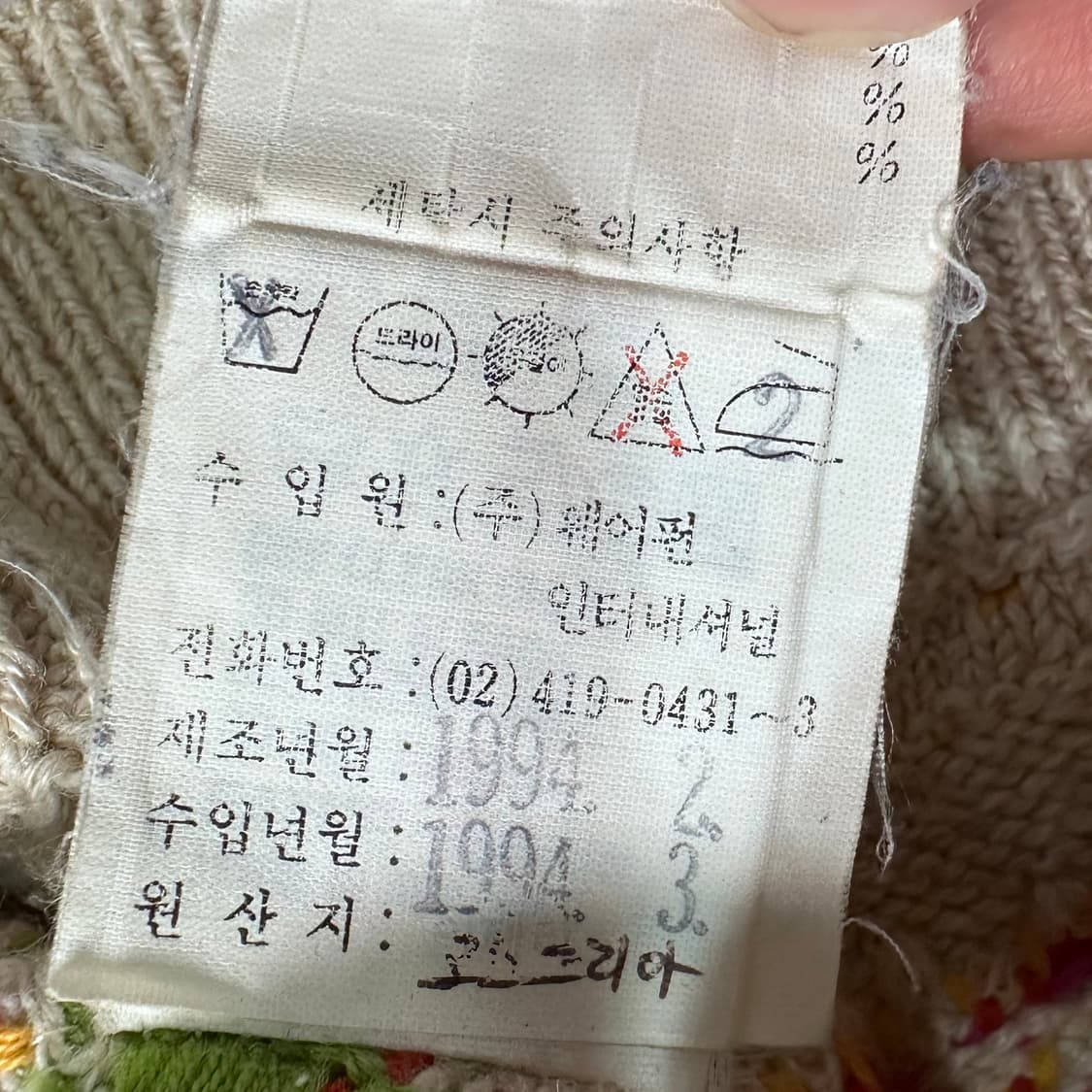 94s 겐조 페어아일 자수 니트 상품이미지6