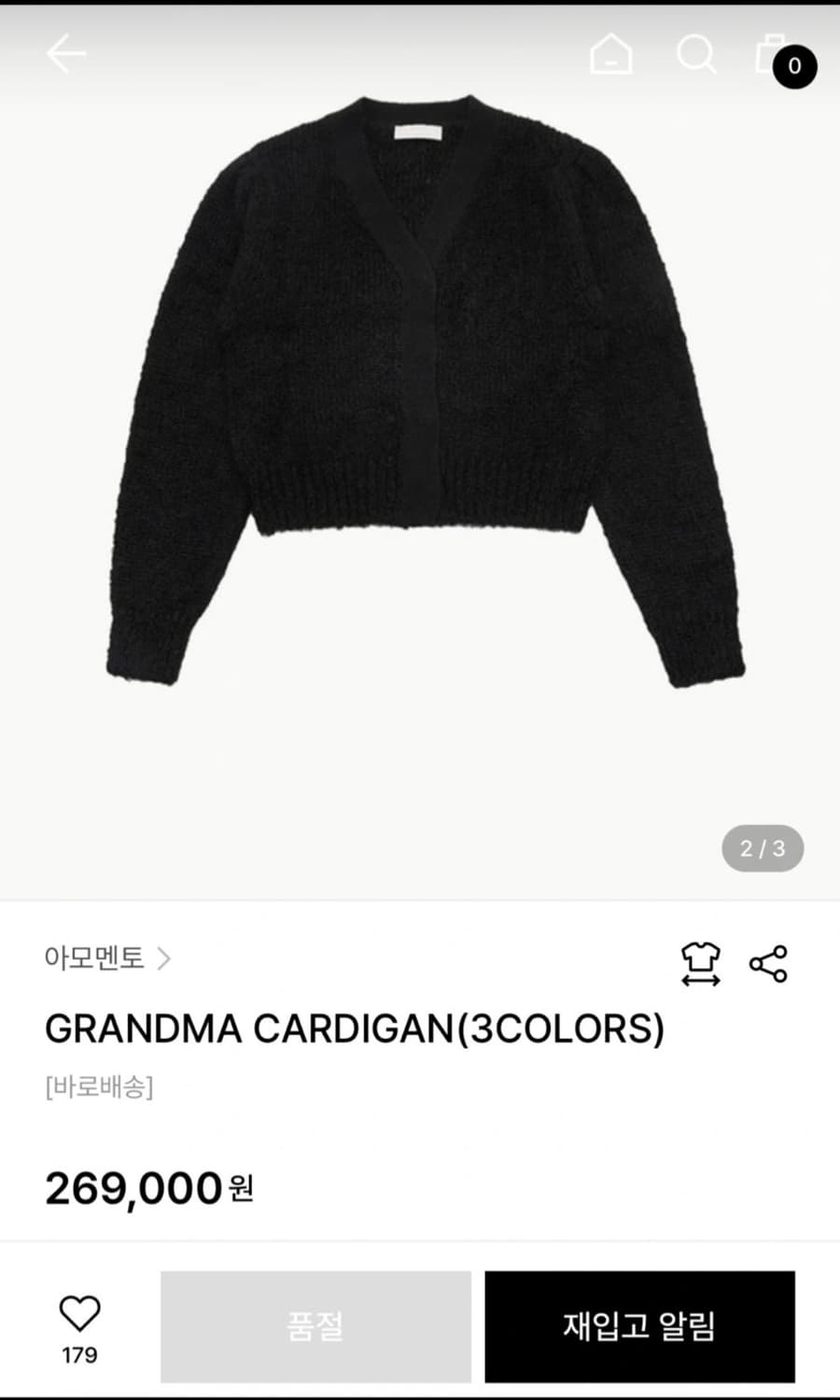 아모멘토 그랜마 가디건 상품이미지2