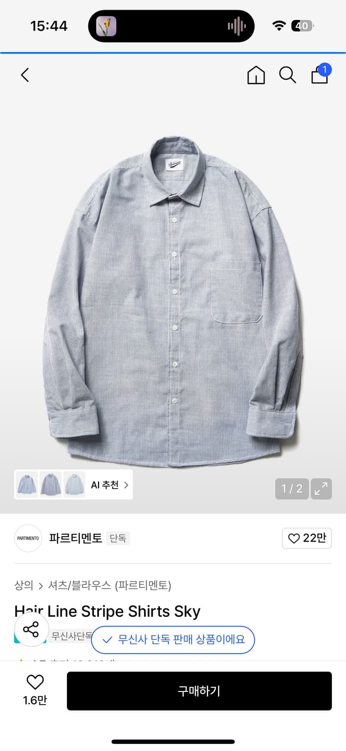 파르티멘토 스트라이프 셔츠 상품이미지1