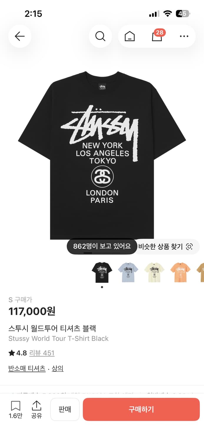 스투시 반팔 상품이미지1