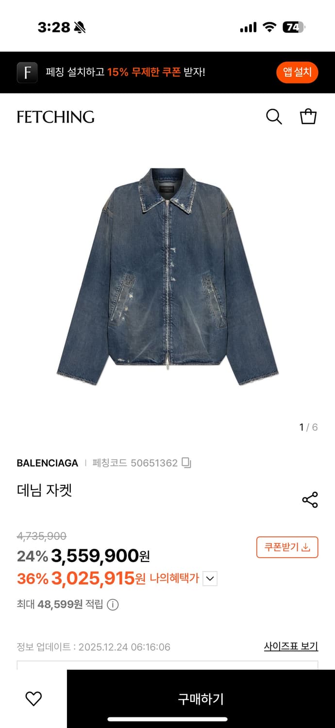 발렌시아가 워시드 데님 자켓 상품이미지4