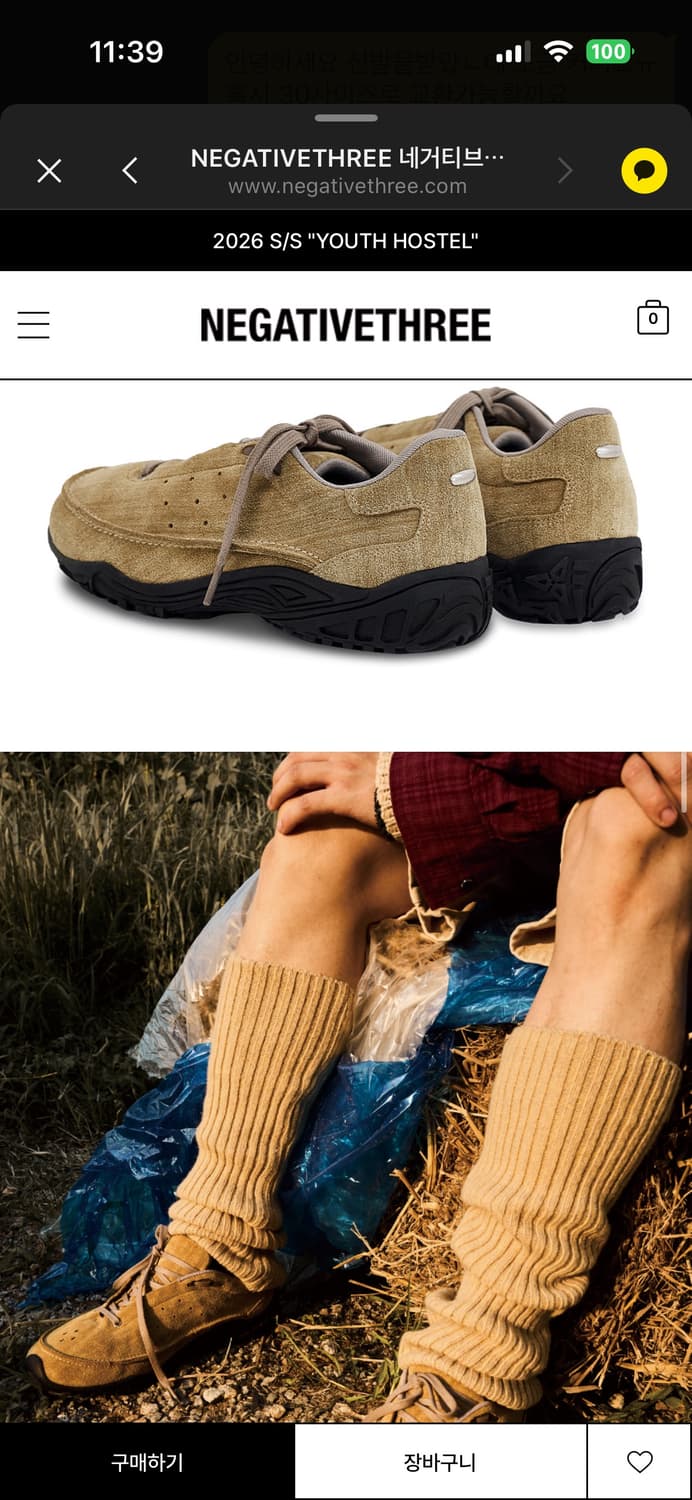 네거티브쓰리 스니커즈 240 상품이미지3