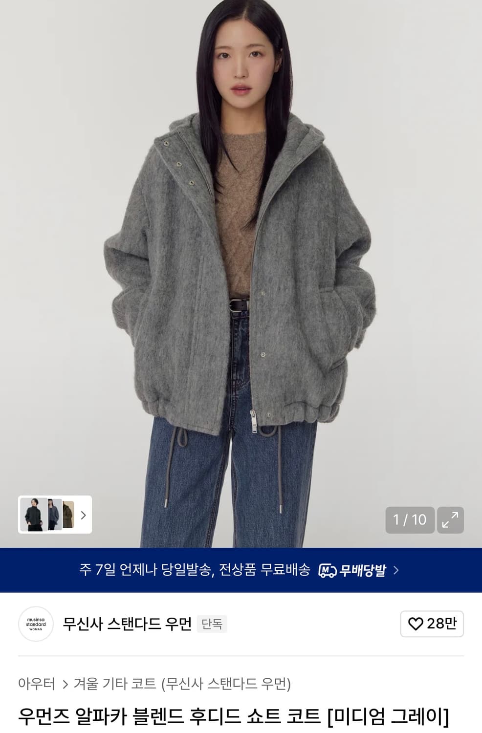 [m] 우먼즈 알파카 블렌드 후디드 쇼트 코트 [미디엄 그레이] 상품이미지1