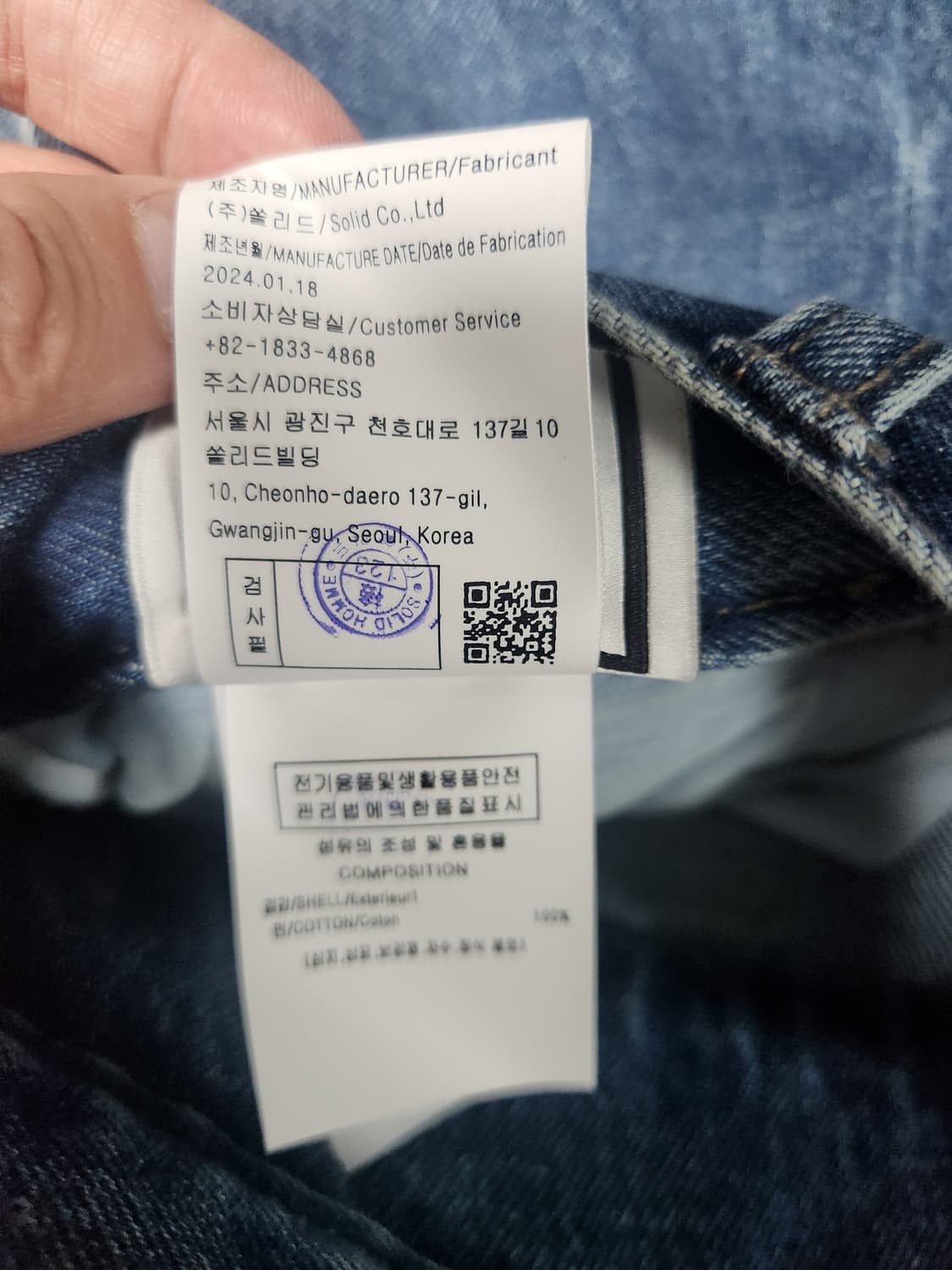 우영미 와이드 데님 팬츠 팝니다 솔리드옴므 타임옴므 상품이미지5