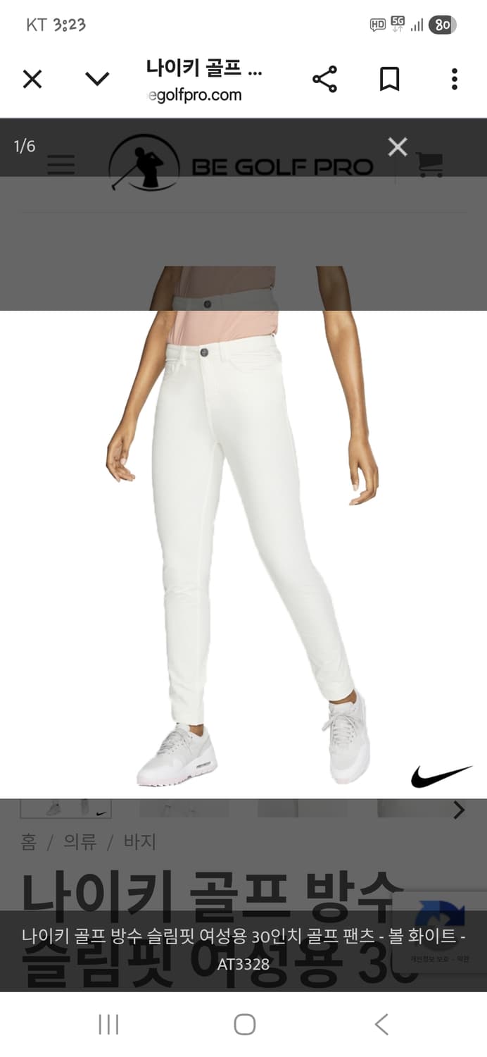 나이키 골프 여성 안감약기모 방풍 슬림 팬츠 70 상품이미지7