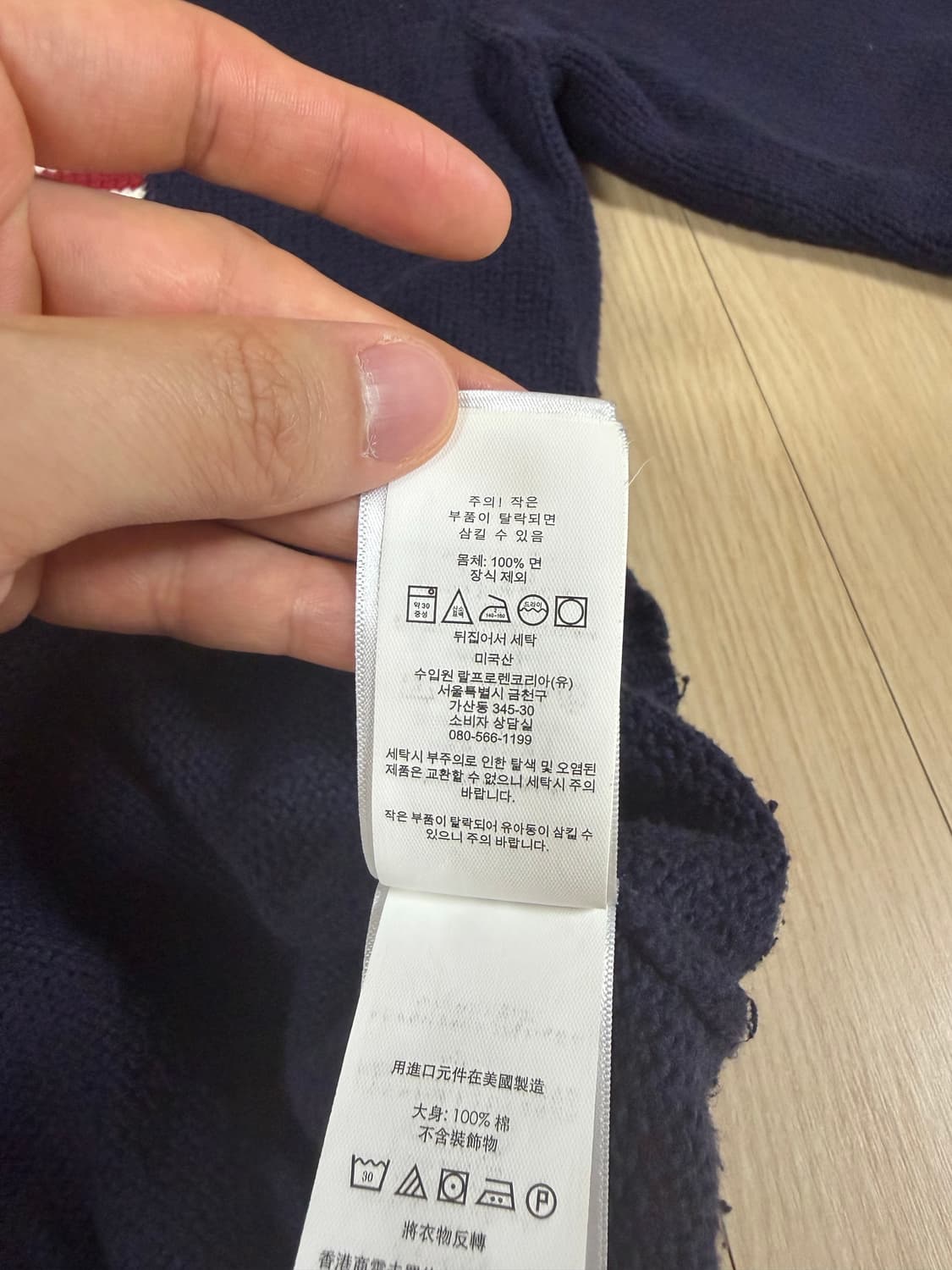 폴로 랄프로렌 성조기 니트 / M 사이즈 / 네이비 상품이미지4