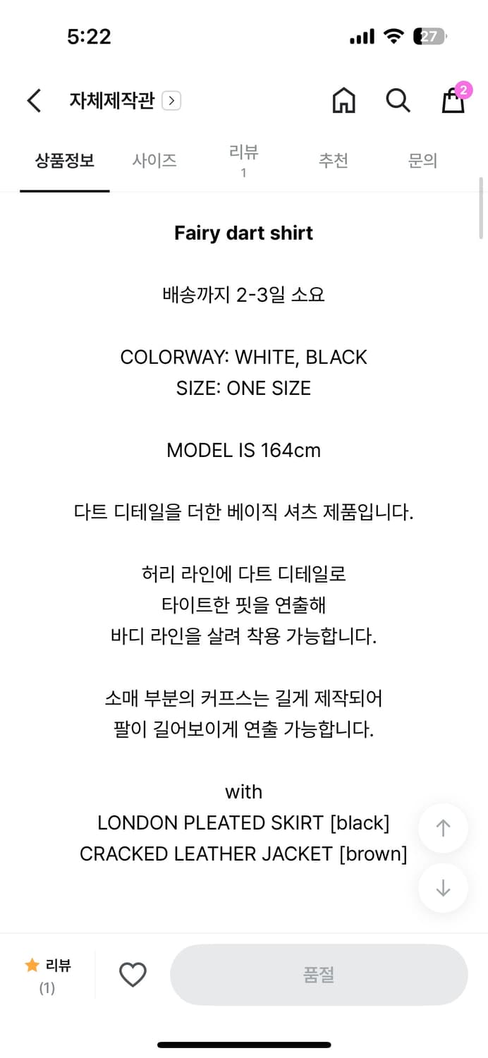 클리시어 페어리 다트 셔츠 상품이미지5