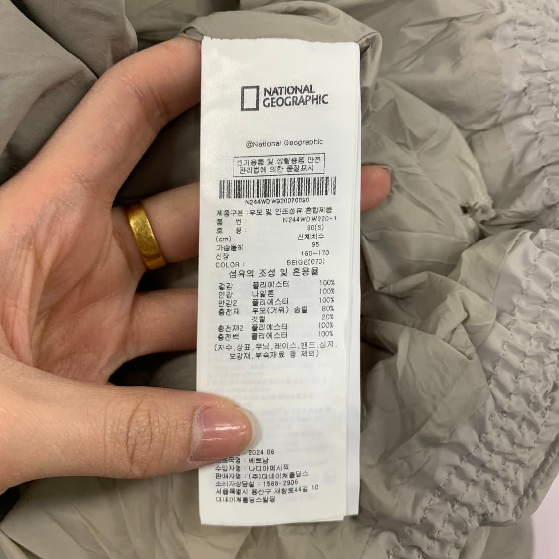 내셔널지오그래픽 와펜 베이지 경량 패딩 상품이미지7