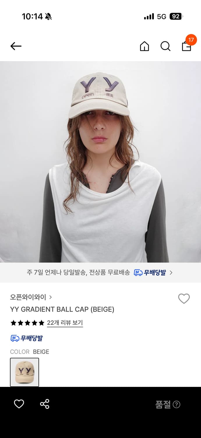 Open yy 오픈와이와이 gradient ball cap (beige) 상품이미지3