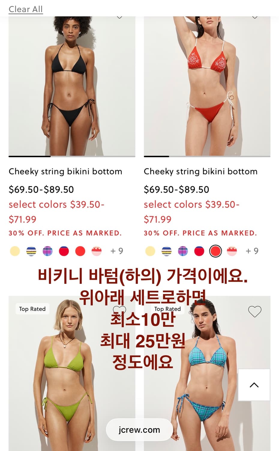 상체55 하체66 Jcrew 제이크루 정가18만 러플 비키니 수영복 베럴 상품이미지4