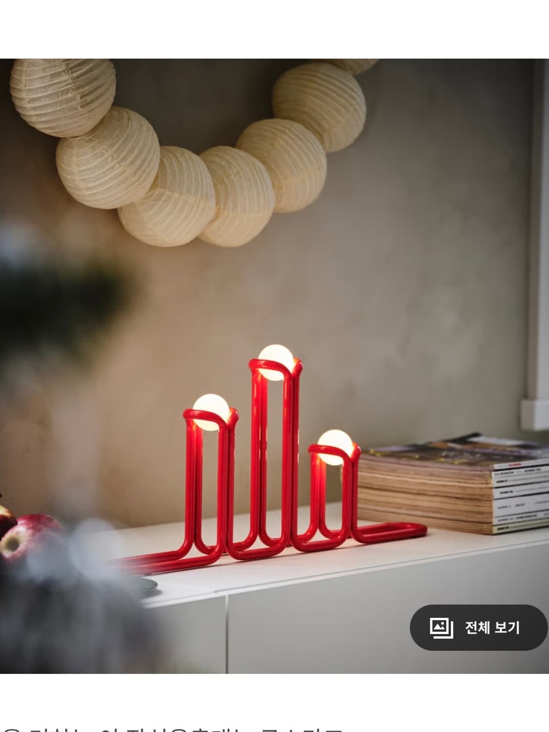 구스타프 x 이케아 스트롤라 LED 조명 (한정판, 현재 솔드아웃) 상품이미지1