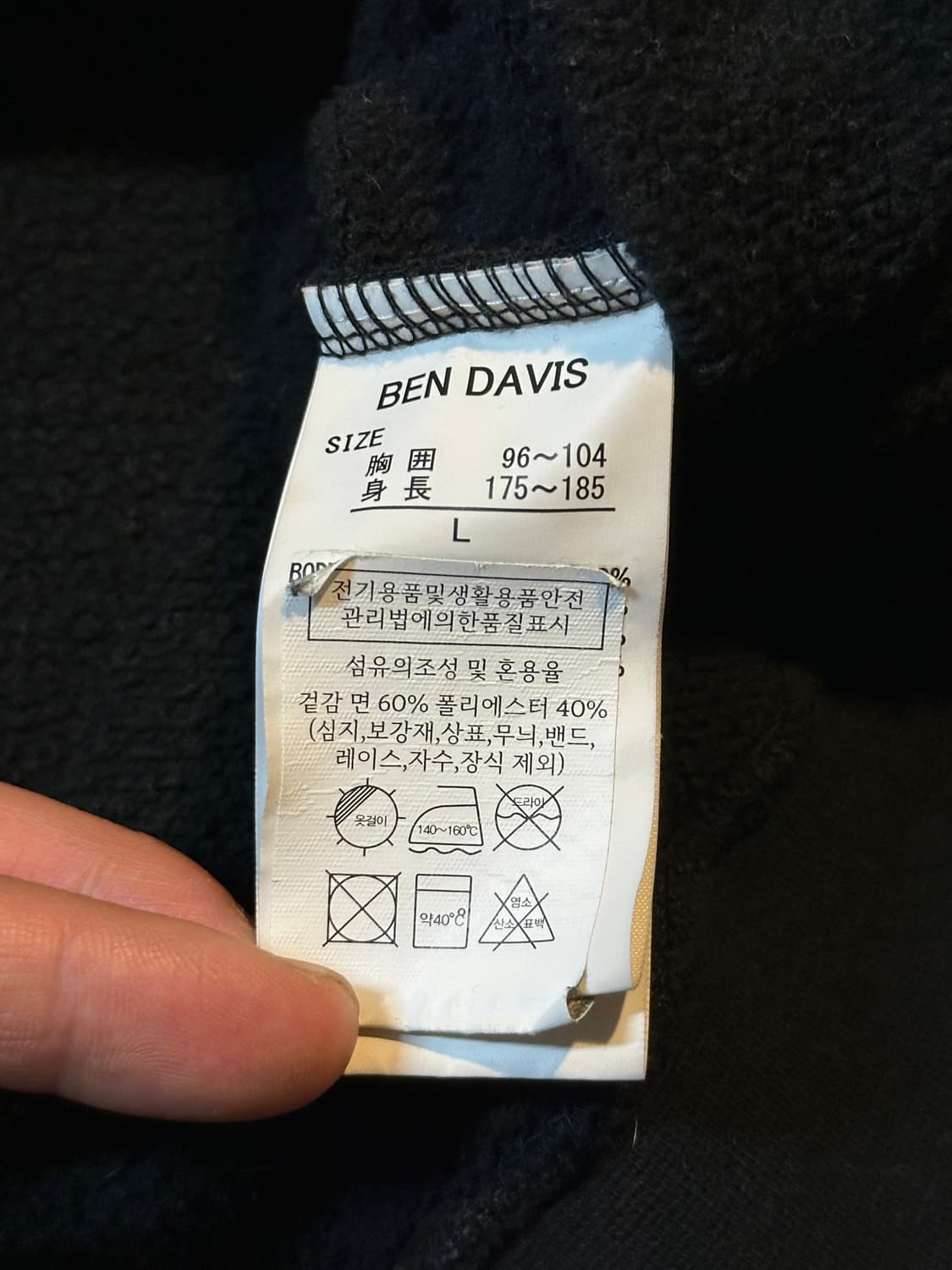 벤데이비스 BEN DAVIS 화이트라벨 헤비스웨트 후드집업 블랙 상품이미지6