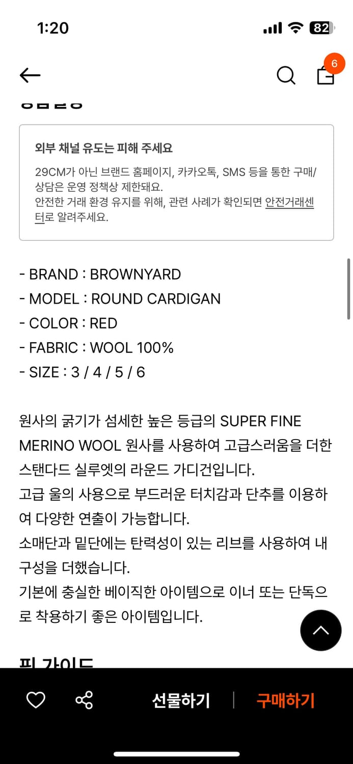 [브라운야드]  ROUND CARDIGAN, RED (3사이즈) 상품이미지2