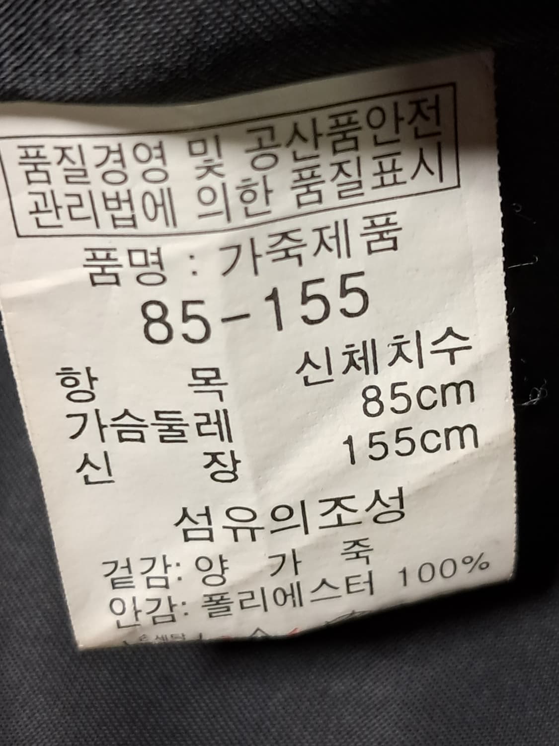 지오송지오 양가죽 자켓 85 상품이미지9