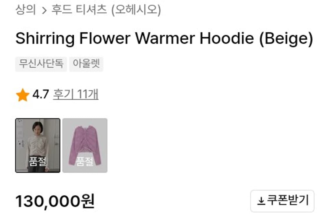 오헤시오 크롭 후드 상품이미지4