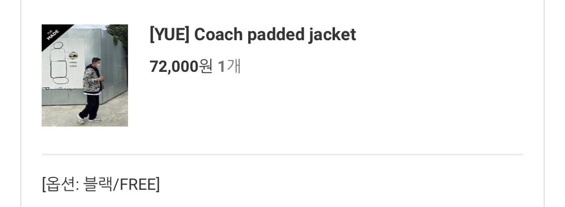 유루이 코치 패디드 자켓 (수수료 무료) 상품이미지5