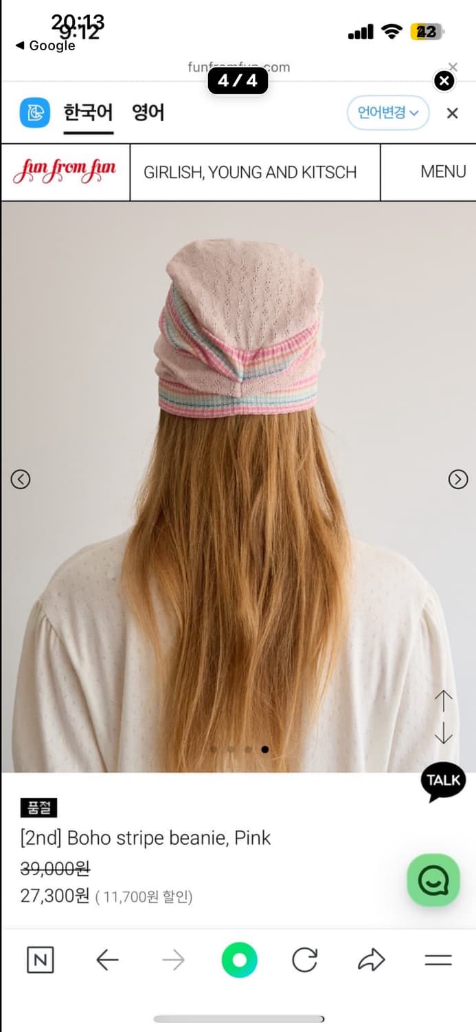 펀프롬펀 핑크 비니 상품이미지3