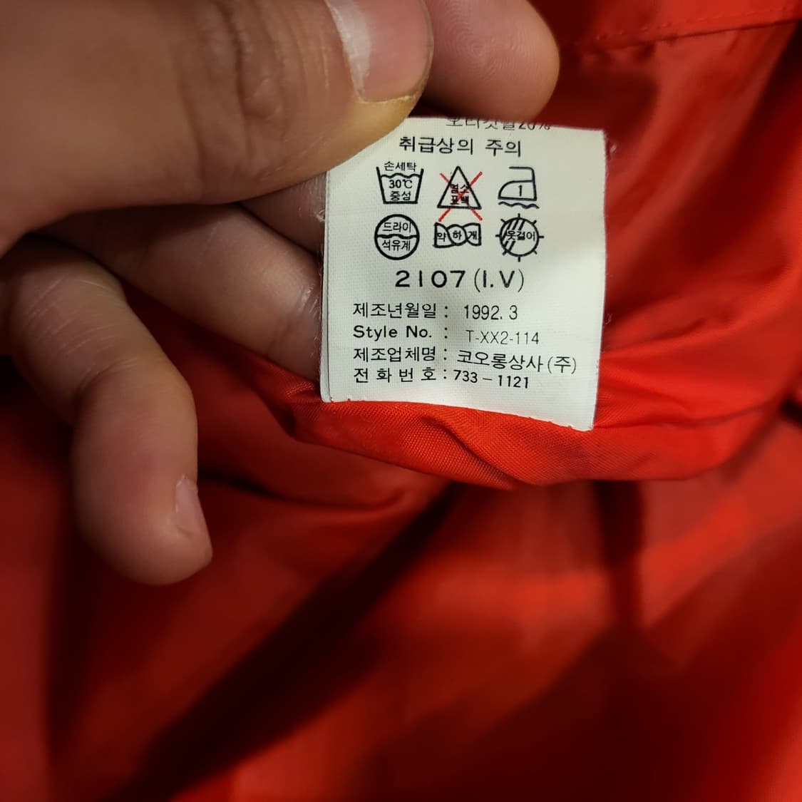 90s KOLON SPORT 덕다운 베스트 (95) 상품이미지9