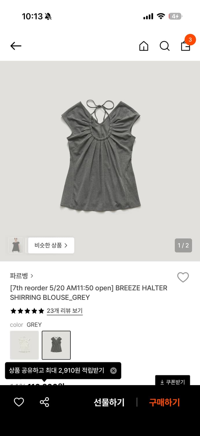 피르벵 breeze halter 브리즈 셔링 홀터 상품이미지1