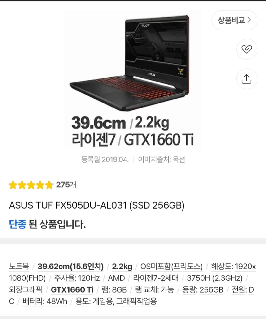 아수스 게이밍 노트북 FX505DU-AL031
GTX.RYZEN 7 상품이미지10