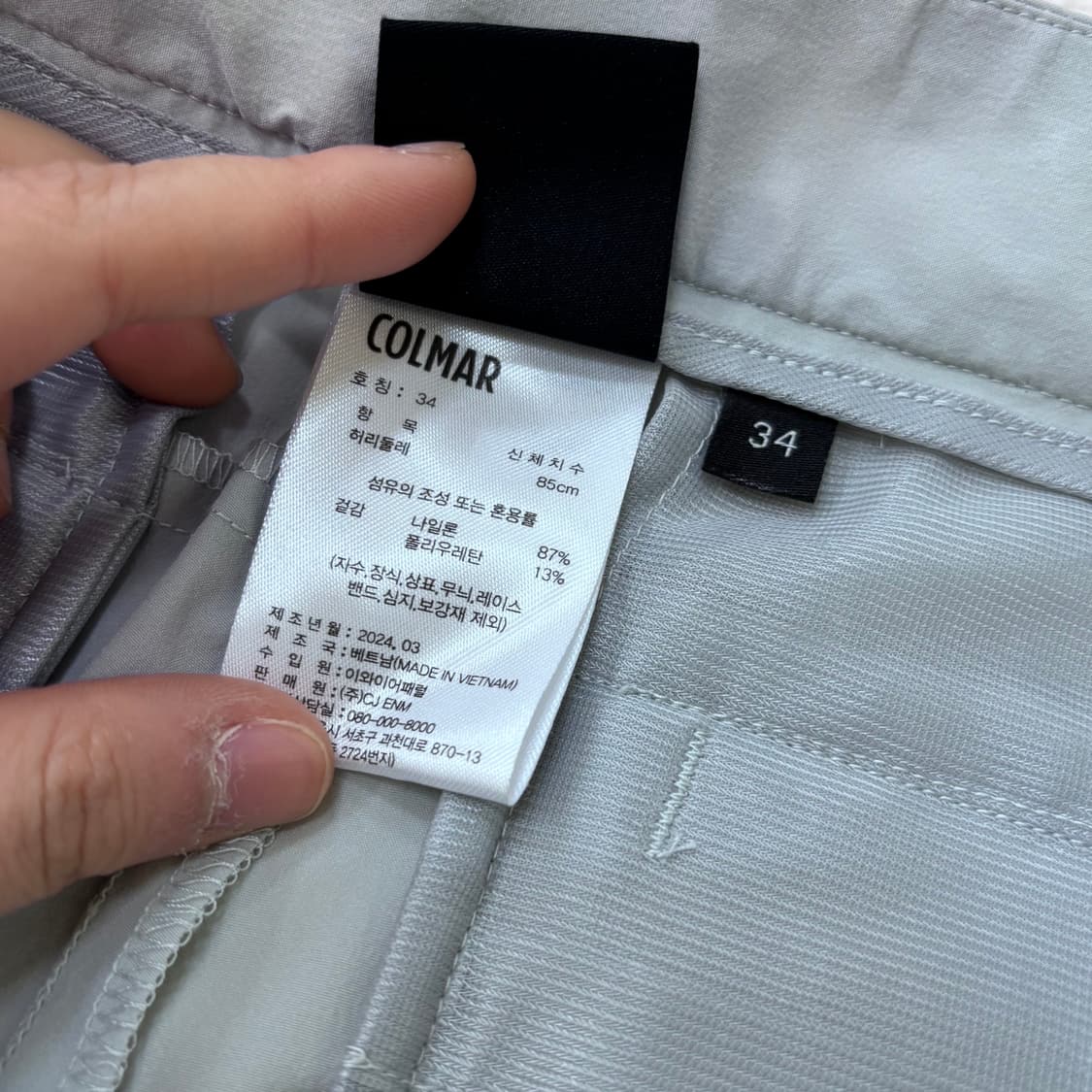 34 콜마르 골프 일자팬츠 0304E 상품이미지3