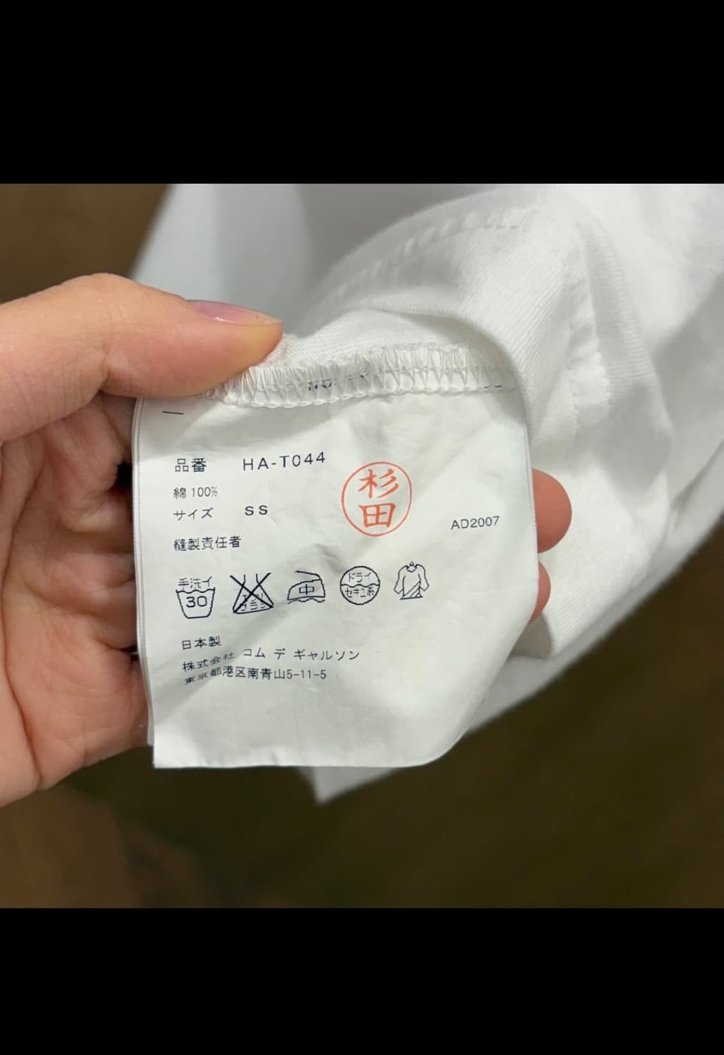 [SS] 꼼데가르송 옴므 반팔티 상품이미지3