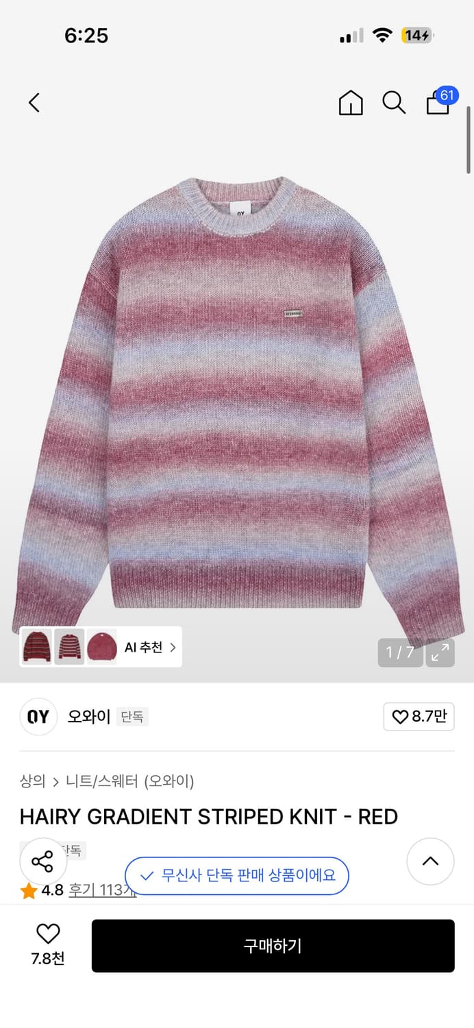 오와이 헤어리 그라디언트 스트라이프드 니트 레드 상품이미지1