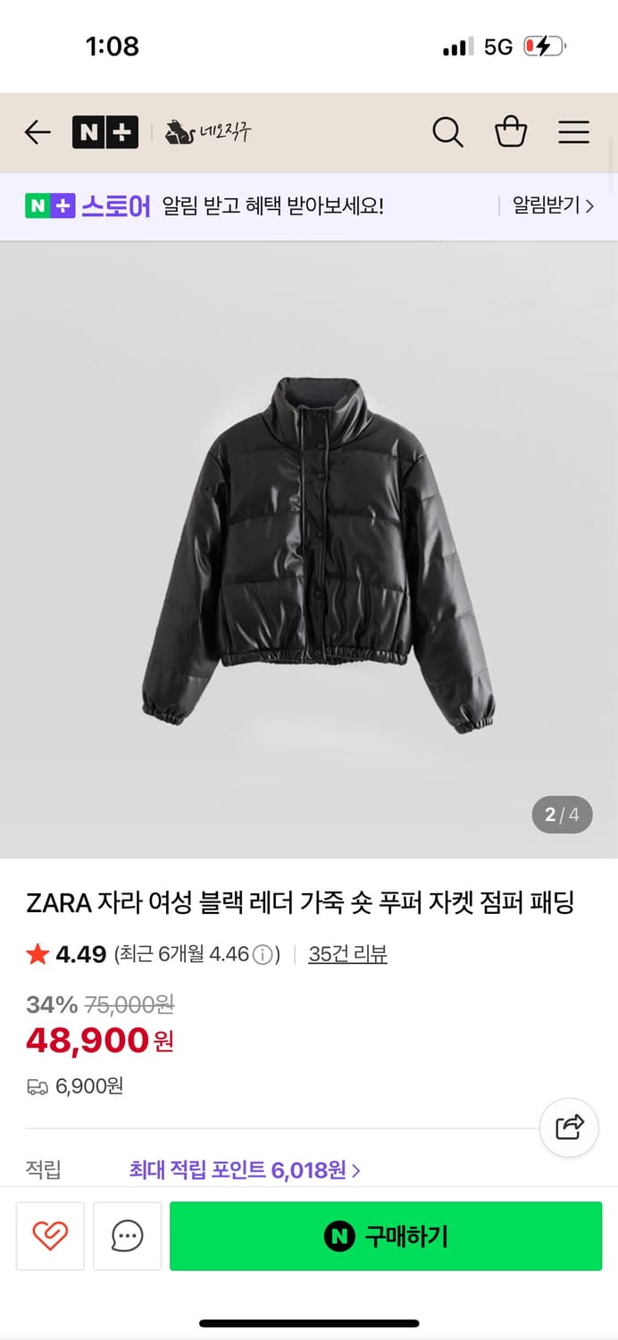 자라 레더패딩 상품이미지1