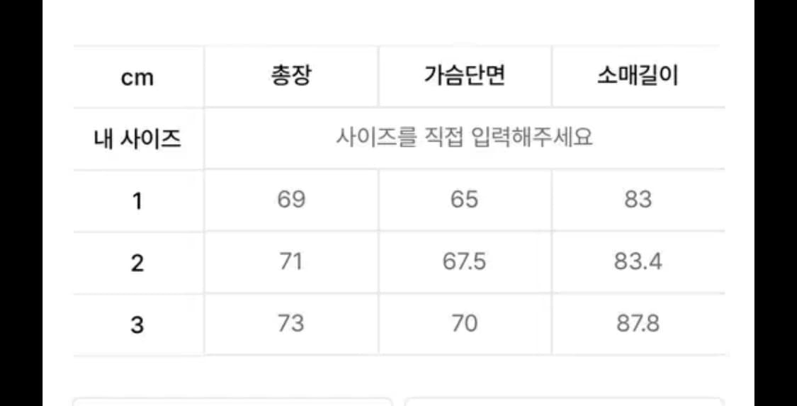 그레일즈 바람막이 2사이즈 상품이미지7