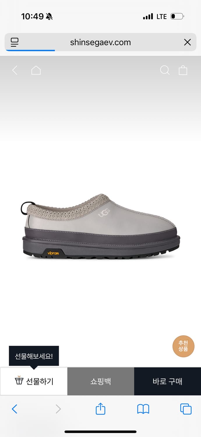 어그 280 사이즈 비브람 솔 UGG 280 사이즈 리플렉티브 저녁에는  상품이미지1