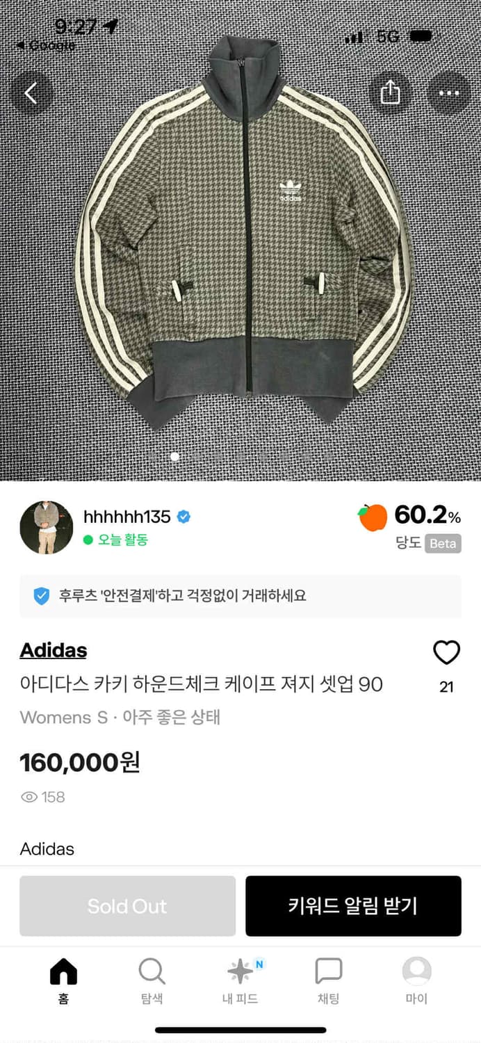 아디다스 카키 하운드 체크 여리핏 걸즈 코튼 대장급 트랙탑 희귀져지(95 상품이미지2