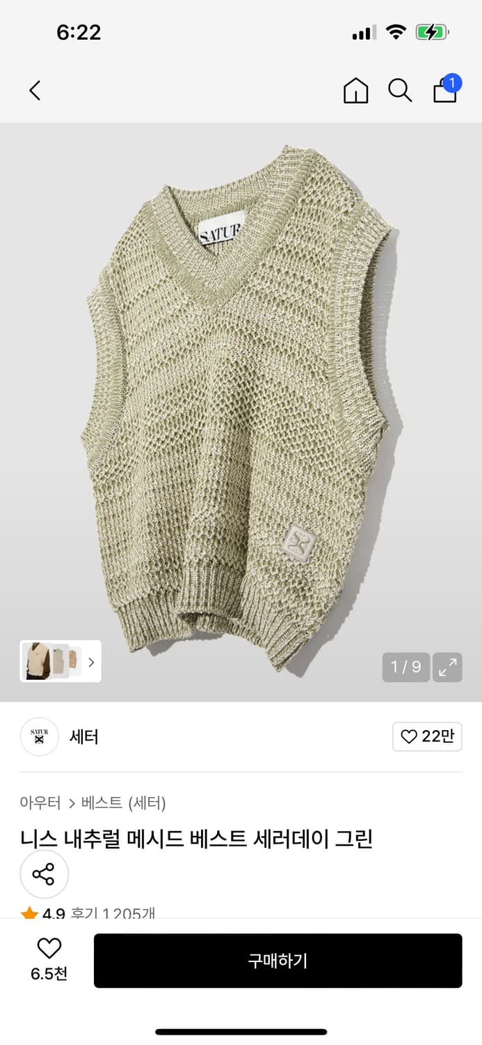 세터 니스 내추럴 메시드 베스트 세러데이 그린 M 상품이미지1