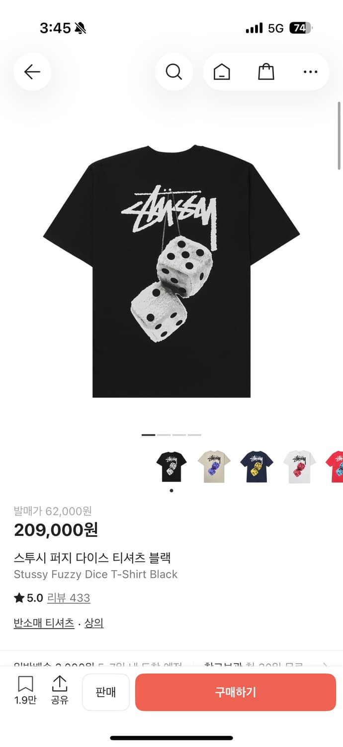 스투시 퍼지 다이스 블랙 반팔 상품이미지1