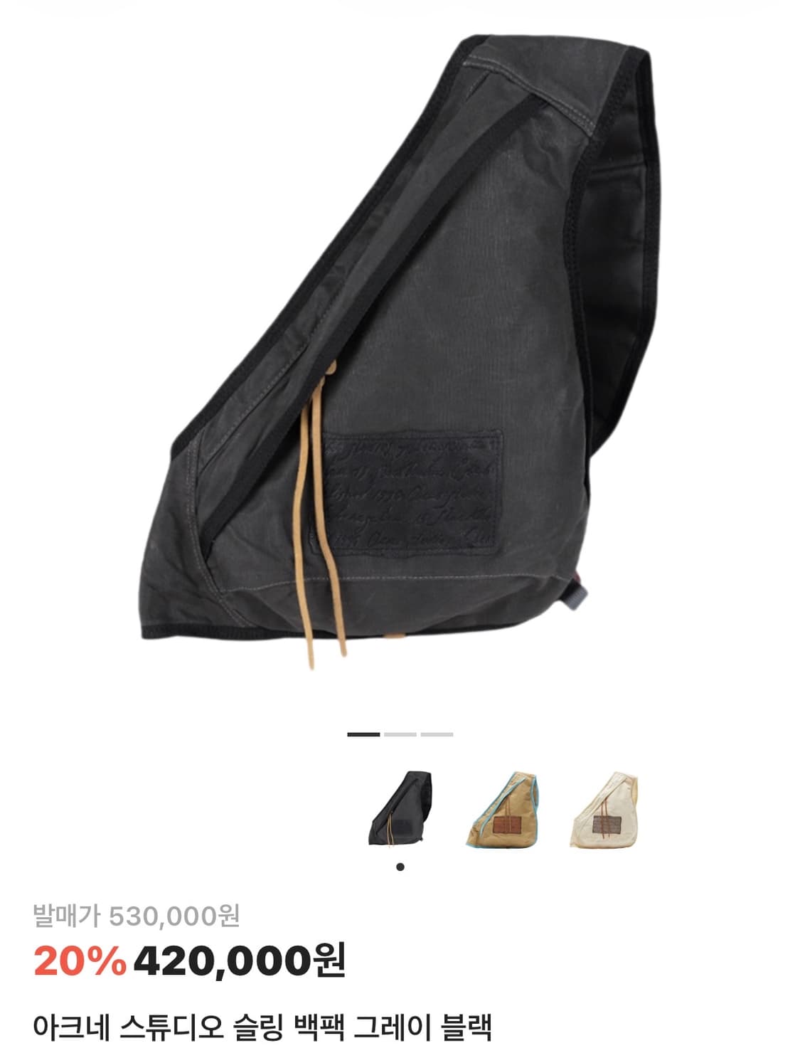 아크네 슬링백 상품이미지1