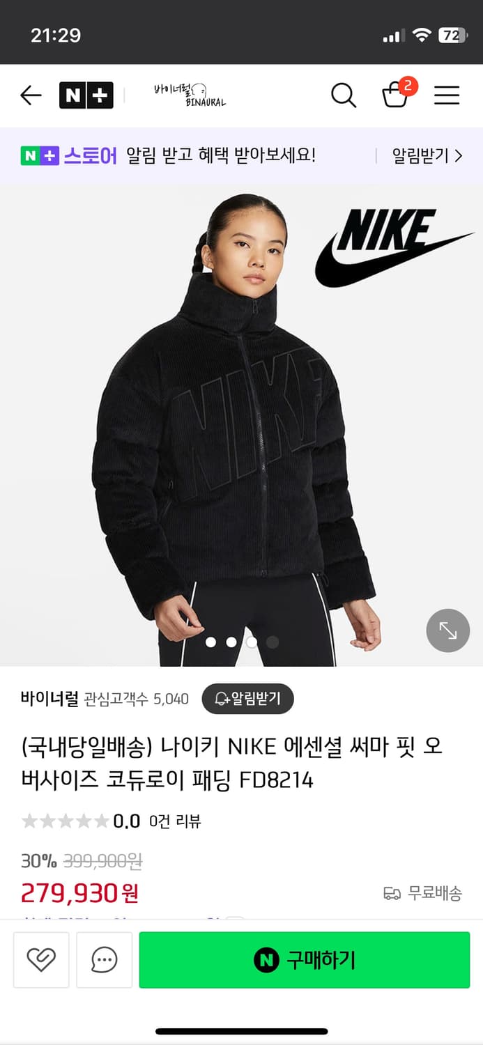 나이키 써마 핏 코듀로이 패딩 상품이미지2