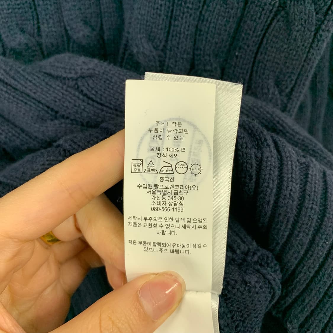 폴로 랄프로렌 네이비 꽈배기 니트 상품이미지4