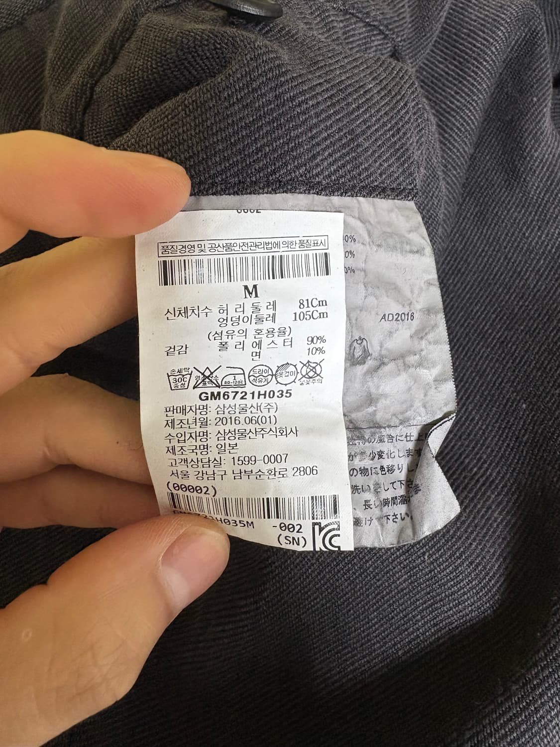 꼼데가르송 옴므 수트 셋업 M 상품이미지7