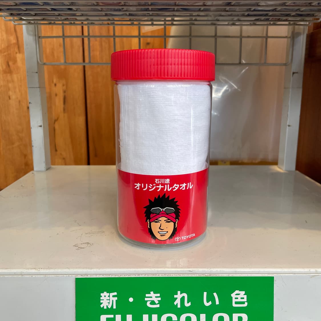 Toyota Vintage Towel 상품이미지1
