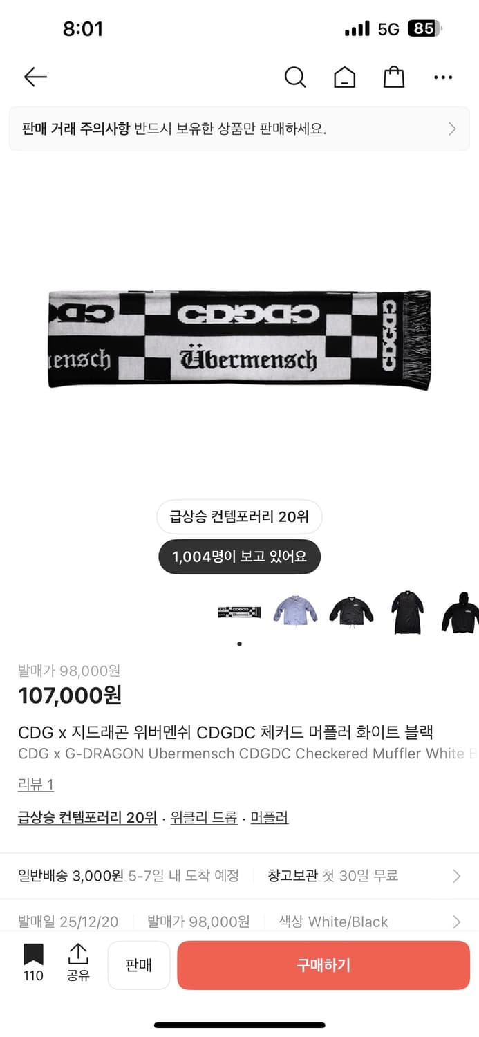 판매)CDG x GD 위버멘쉬 체커 머플러 화이트블랙 새상품 상품이미지1
