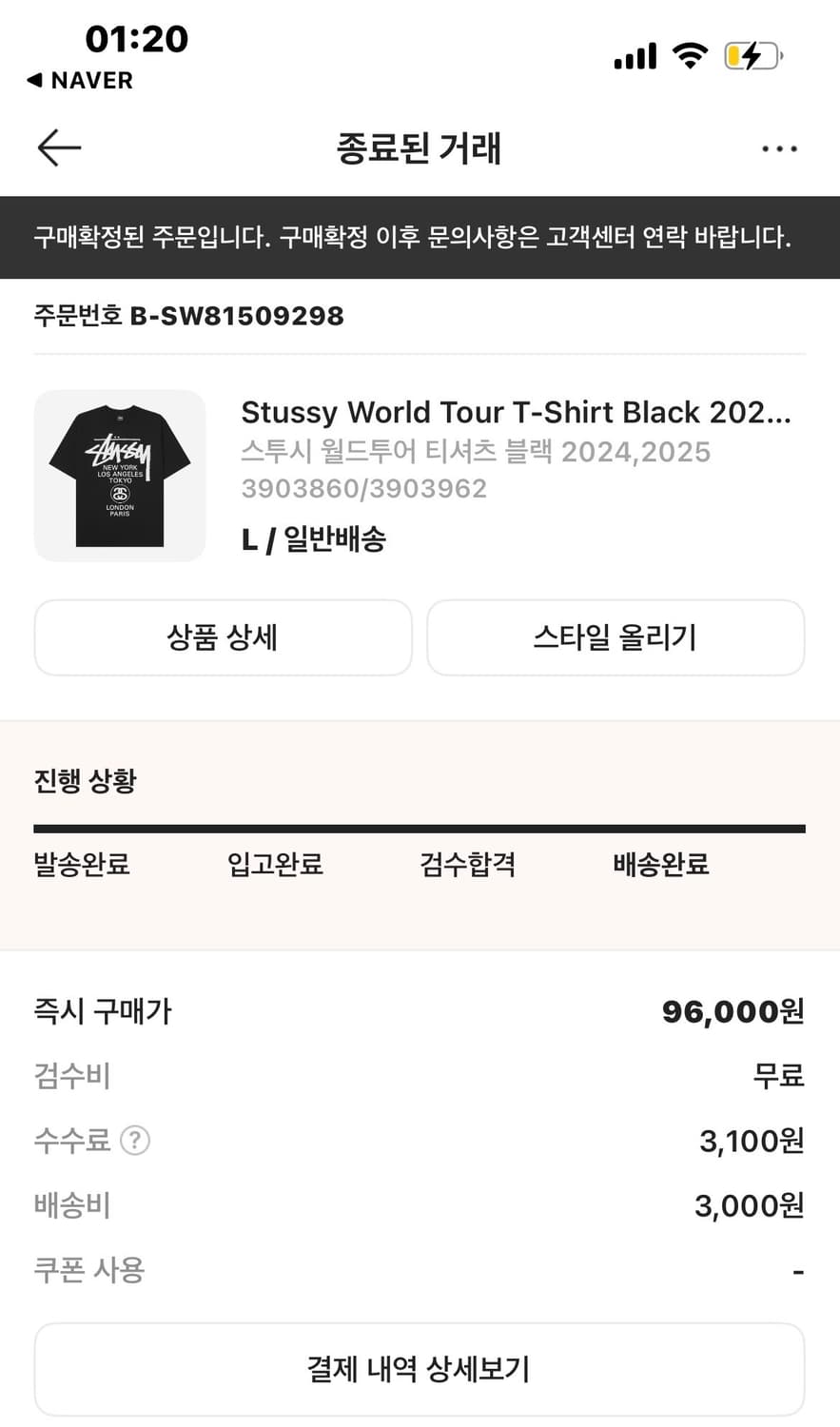 스투시 반팔 상품이미지1