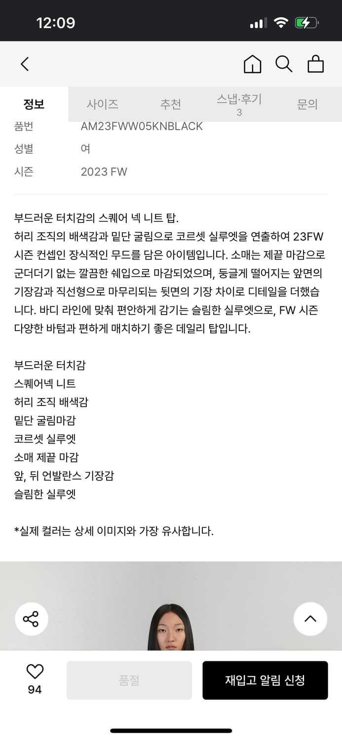 아모멘토 스퀘어넥 코르셋 탑 상품이미지7