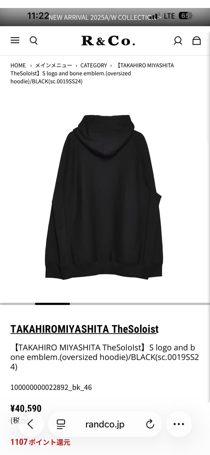 [48] 타카히로미야시타 더 솔로이스트 S 로고 본 엠블럼 후드티 상품이미지2