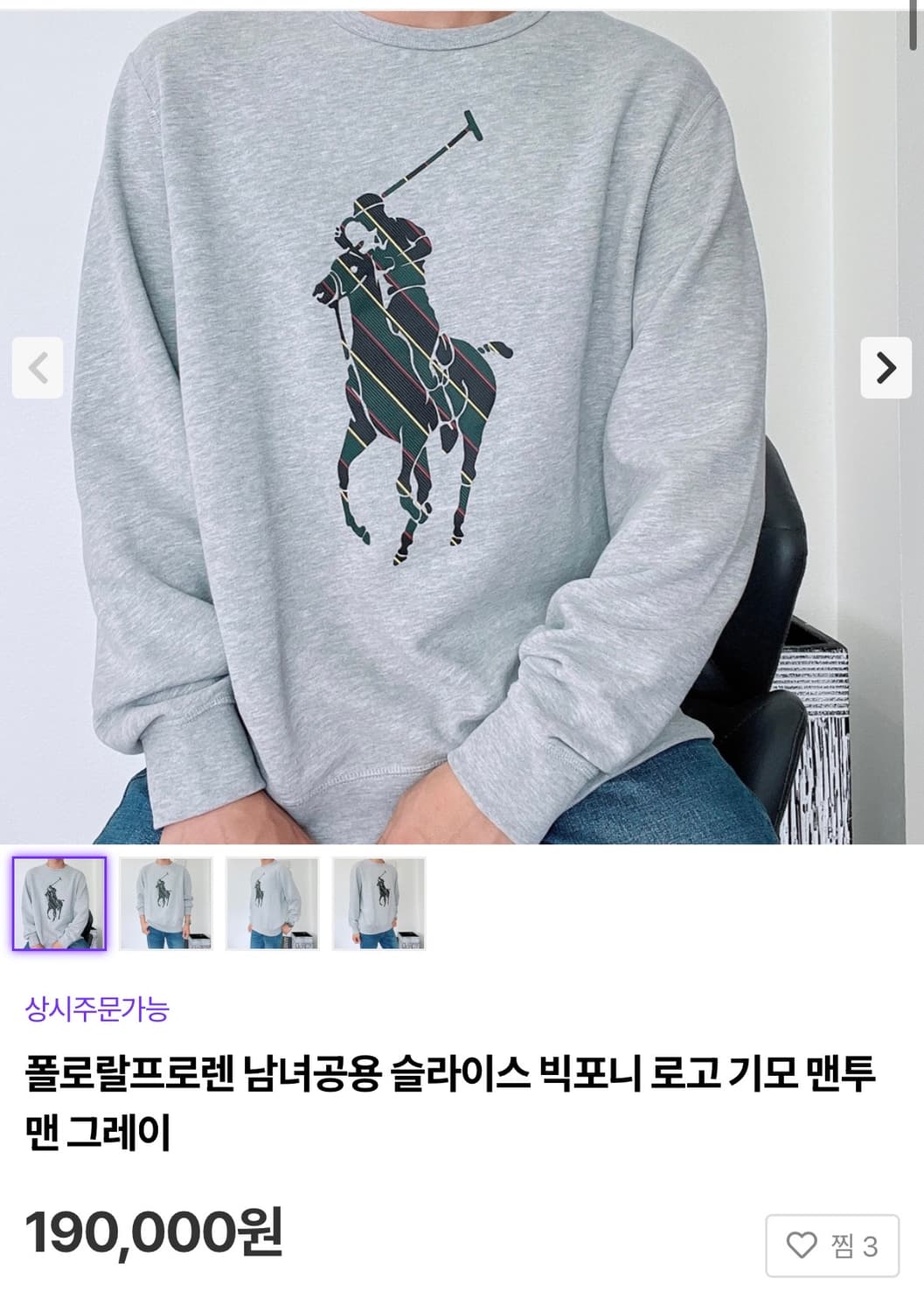 [M] [새상품] 폴로랄프로렌 스트라이프 빅 포니 기모 맨투맨 상품이미지1