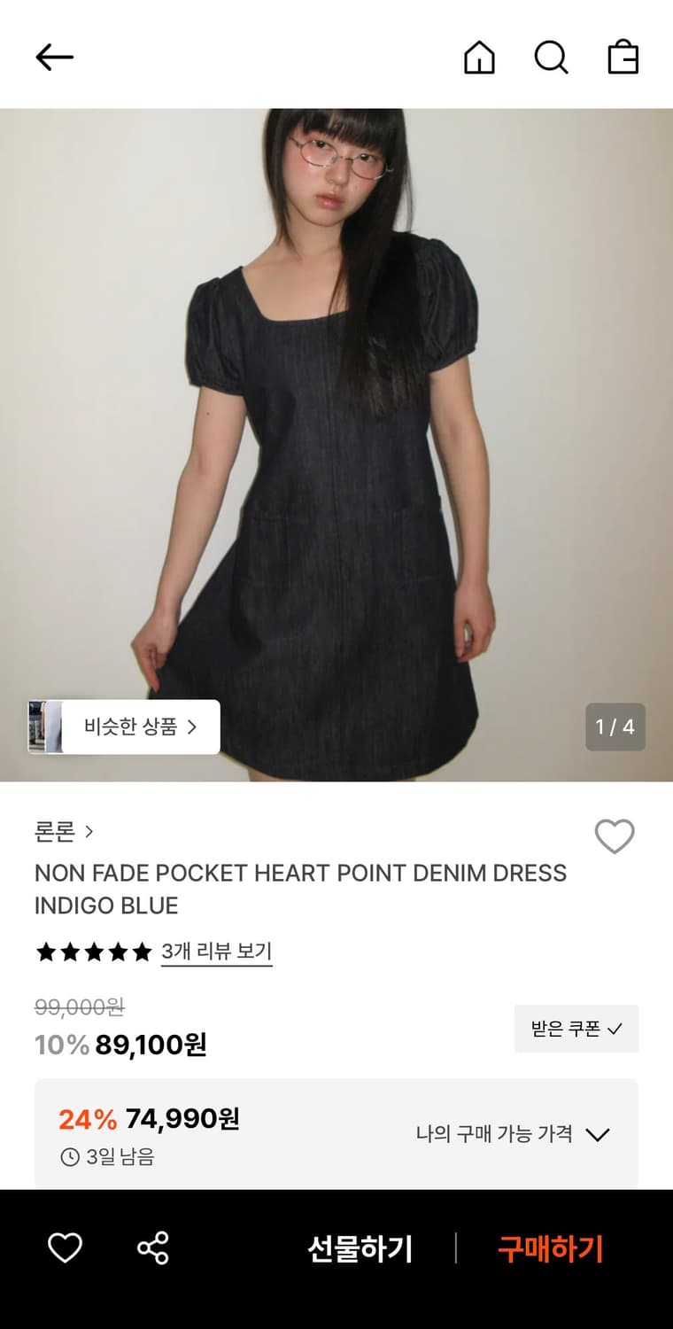 론론 논페이드 포켓 데님 원피스 상품이미지1